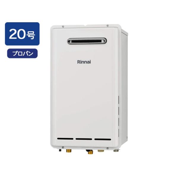 【RUXC-E2013W(A)】リンナイ 業務用ガス給湯器 RUXC-Eシリーズ 20号 プロパン ...
