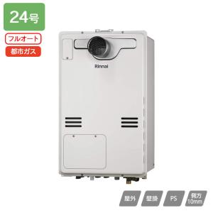 2025年12月】ガス給湯器 24号 フルオート（リンナイ）のおすすめ人気