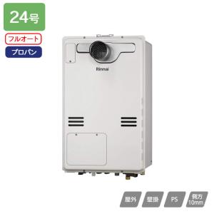 リンナイ（Rinnai） 【RUFH-A2400SAT2-3(A)】リンナイ ガス給湯暖房用