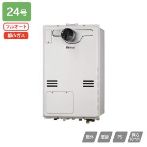 リンナイ（Rinnai） 【RH-61W(B)】リンナイ ガス暖房専用熱源機