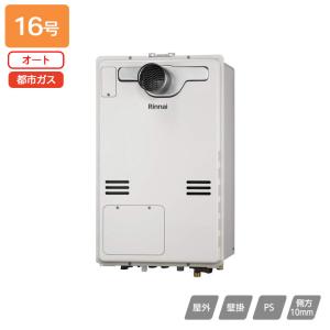 ⭐︎在庫処分SALE⭐︎ Rinnai 給湯器 RUH-V1613W(C) 都市ガス 給湯暖房熱源機 16号 リンナイ リンナイ（Rinnai） 【RUH-V1613W(C)】リンナイ ガス給湯暖房用熱源機