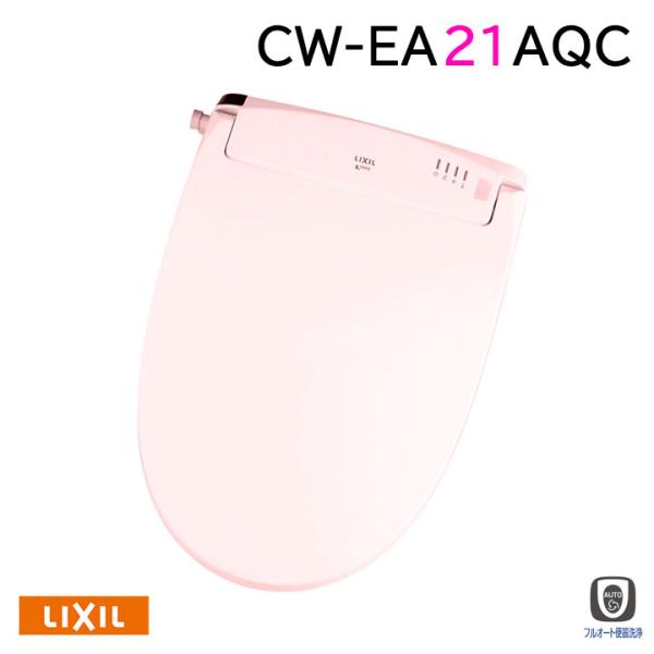 【CW-EA21AQC/LR8】LIXIL シャワートイレNewPASSO フルオート・リモコン式/...