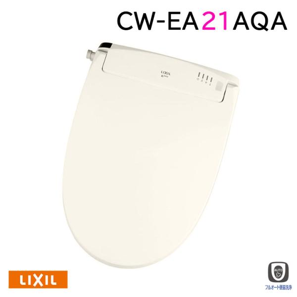 【CW-EA21AQA/BN8】LIXIL シャワートイレNewPASSO フルオート・リモコン式/...