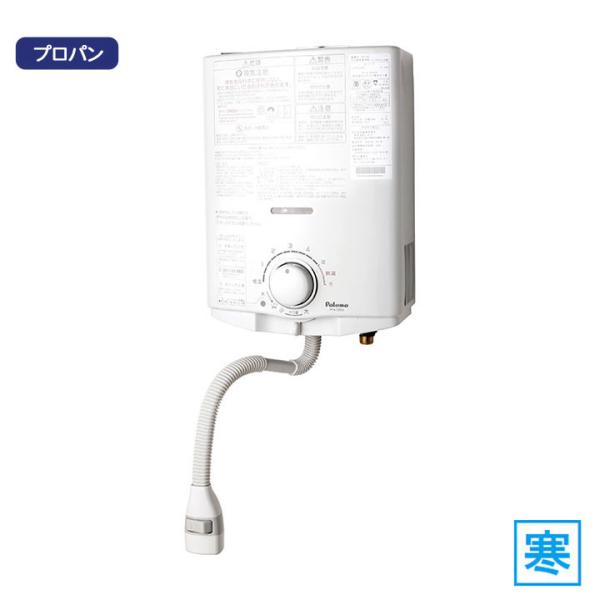 【PH-5BNK】パロマ ガス給湯器 元止式 熱湯式 プロパン 寒冷地用部材 PH-5BV後継機種 ...