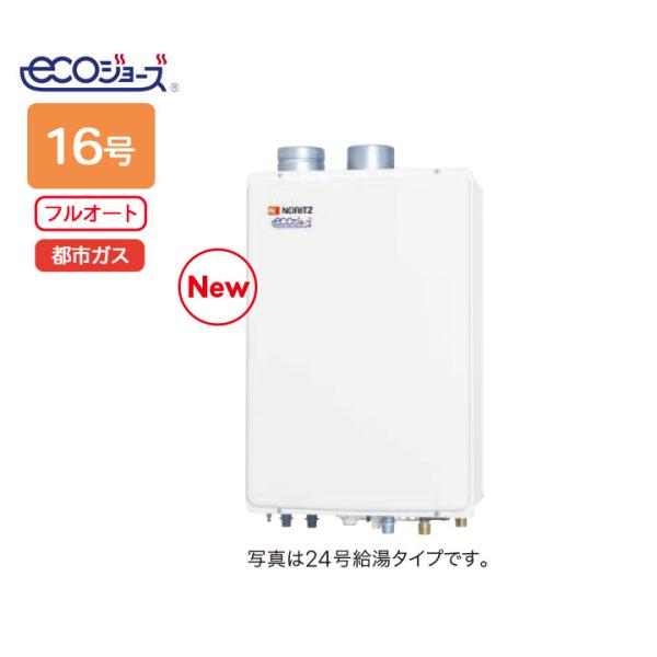 【GT-C1672AW-SFF-KR BL】ノーリツ ガスふろ給湯器 設置フリー形 屋内壁掛/強制給...