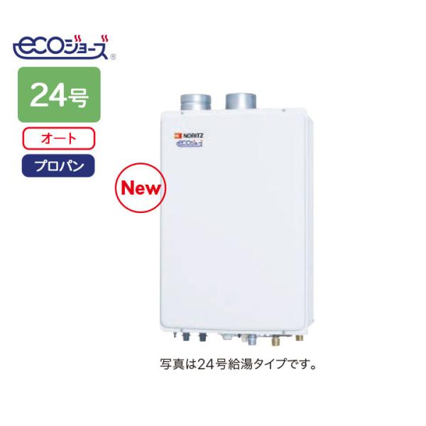 【GT-C2472SAW-SFF BL】ノーリツ ガスふろ給湯器 設置フリー形 屋内壁掛/強制給排気...