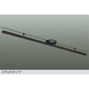 【DP-42034B】DAIKO 簡易取付式ダクトレール スライドタイプ 直付専用型 1.5mタイプ ブラック 大光電機｜住宅設備機器の小松屋 Yahoo!店