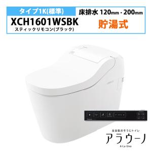 全自動おそうじトイレ アラウーノS160 タイプ1K パナソニック