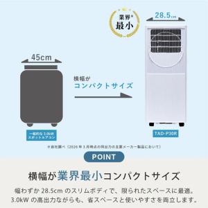 【TAD-P30R(W)】トヨトミ スポットク...の詳細画像4