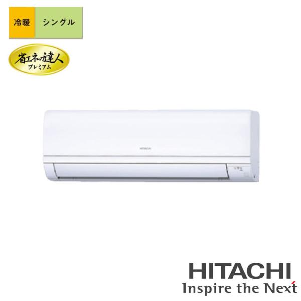 【法人名必須】【RPK-GP80RGHJ5】日立 店舗・オフィス用パッケージエアコン かべかけ 省エ...
