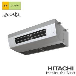 【法人名必須】【RPCK-GP80RSH9】日立 店舗・オフィス用パッケージエアコン 厨房用てんつり 省エネの達人 80型(3馬力相当) シングル 三相200V 冷暖