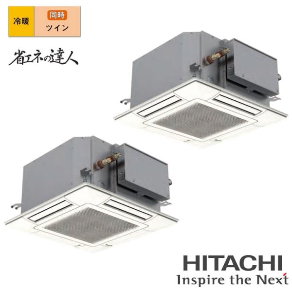 【法人名必須】【RCIC-GP80RSHP4】日立 店舗・オフィス用パッケージエアコン てんかせJr...