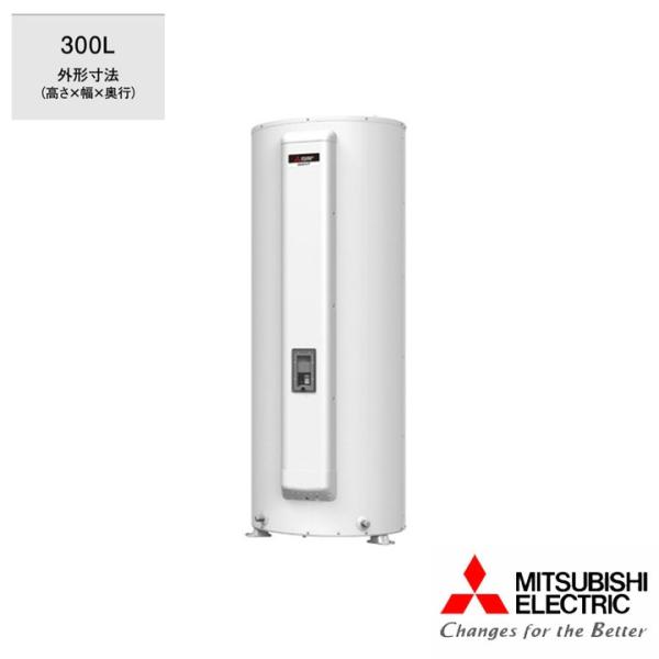 【法人名必須】【SRG-305G】三菱 電気温水器 給湯専用機 標準圧力型80kPa マイコン型 丸...