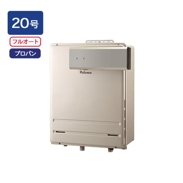 【FH-2023FAAL-1】パロマ ガスふろ給湯器 フルオートタイプ 屋外設置 PS標準/PS 扉...
