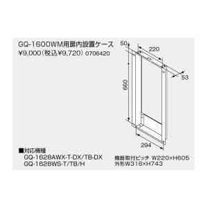 ノーリツ（NORITZ） 【0700399】ノーリツ 給排気トップ(2重管) FF-120B