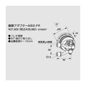 長府製作所 EJP-008 石油給湯器 用 循環ポンプ 純正部品 803586
