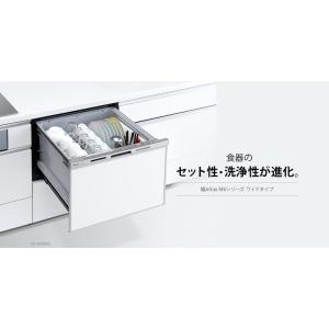 【在庫有り】【NP-60MS8S】パナソニック...の詳細画像2