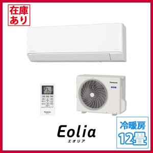 パナソニック エアコン 12畳用 3.6kWの高価買取価格