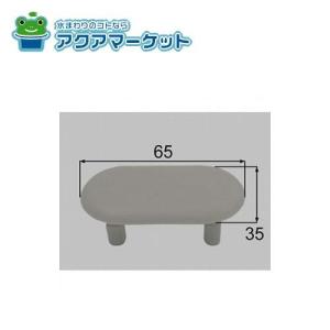 LIXIL・INAX 下枠カバーセット（短） 浴室ドア部品[DO-ZDE395][DO-ZDE