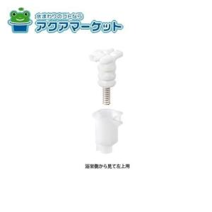 LIXIL・INAX 折り戸下ラッチセット 浴室ドア部品[DO-K39927-SET