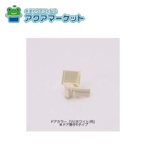 LIXIL・トステム ZDCY168CR 電動サムターンセットCAZAS用 R 玄関ドア