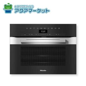 ミーレ H7440BM  ステンレス（クリーンスチール）  電子レンジ機能付オーブン  miele 旧：H6400BM  送料無料