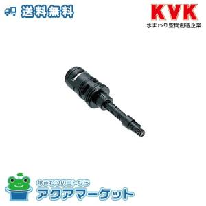 KVK 【KP715】旧ＭＹＭ　MS6140シリーズ等用　切替カートリッジ