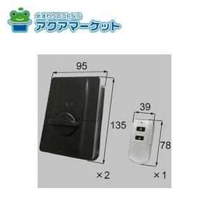 電動サムターン LIXIL トステム ZDFH-102R 2個セット 即日発送可 電動サムターン LIXIL トステム ZDFH-102R 2個セット 即日発送可