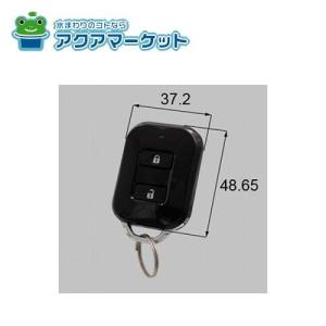 LIXIL 後付けオートロックES（本体2、キー収納リモコン1）[DEA15B×1