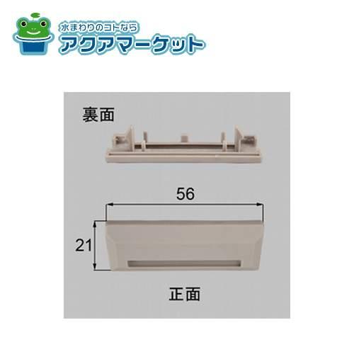 ★正規品・即納・在庫あり★NETSA00105 [ASP535A ×10]　LIXIL・トステム 排...