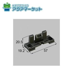 LIXIL・新日軽　NETSA00205[V8IS1015×2]　網戸固定ピース 網戸部品 送料無料