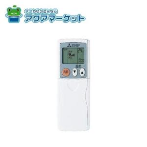 三菱電機 PAR-35MA-SE MAリモコン 室内機用 設備用パッケージ 三菱電機 PAR-35MA-SE MAリモコン 室内機用 設備用パッケージ