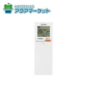 三菱電機 PAR-SC2SA ワイヤレスリモコン操作部 リモコン 店舗・事務所