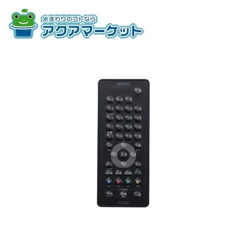 ノーリツ SHG6711 RCT-808S 浴室液晶防水テレビリモコン 送料無料