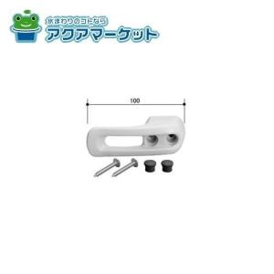 LIXIL・INAX シャワーホースフック 浴室部品 [SHH-1][SHH-1/FW1][SHH-1/DR] brdp