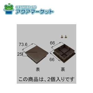 LIXIL・トステム　WXHB501　ロイヤルデッキ   主柱キャップ(代替品)ベランダ・バルコニー部品