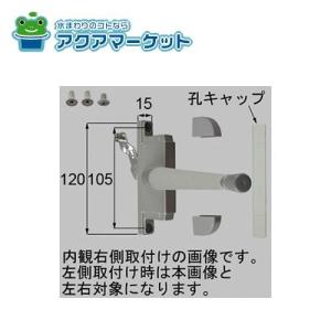 YPJB586H LIXIL・トステム ハンドル式オペレータセットG YPJB586H LIXIL・トステム ハンドル式オペレータセットG