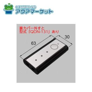 LIXIL リモコンキー 美品 [Z-221-DVBA (QDN-131)] LIXIL（リクシル） Z-221-DVBA LIXIL/TOSTEM タッチキー・システムキー