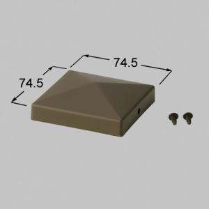 LIXIL（TOEX）　70角山型門柱キャップ　ブロンズ　