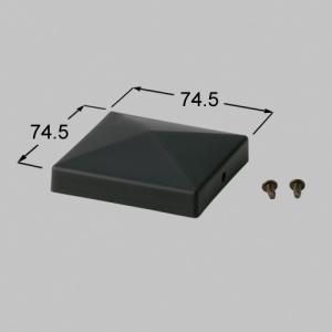 LIXIL（TOEX）　70角山型門柱キャップ　マイルドブラック　■