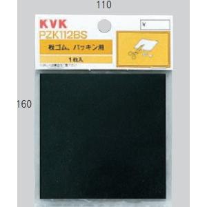 【メール便対応】KVK　板ゴム（小）100×100×2mm　【品番：PZK112BS】