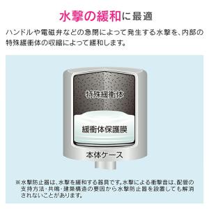 カクダイ GAONA これカモ 水撃防止器(水...の詳細画像2