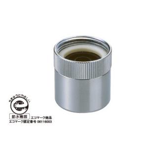 水生活製作所 節水アダプター