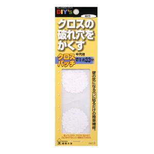 【メール便対応】建築の友 クロスパッチ 中穴用 ...の商品画像