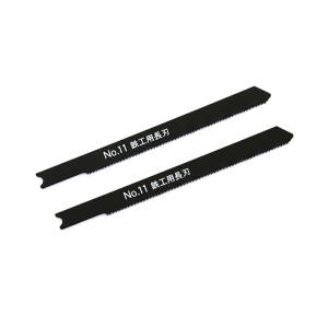 新潟精機 SK ジグソーブレード 鉄工用長刃 No.11-M24L