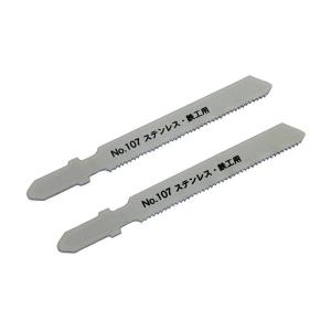 新潟精機 SK ジグソーブレードB ステン鉄工用 No.107-S24