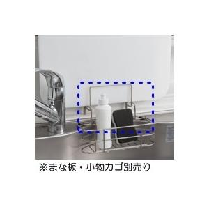 タカラスタンダード　まな板立て（Z、ZM、ZSシンク用）　マナイタタテZ（B）　●