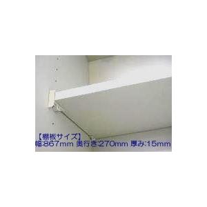 タカラスタンダード　棚板（ホワイト色）　タナイタ867x270-（TW）　●