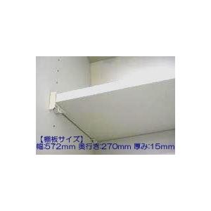 タカラスタンダード　棚板（ホワイト色）　タナイタ572x270U（TW）　●