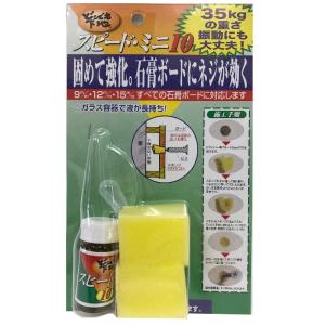 高島　どこでも下地　スピード・ミニ10◯｜住設プロ Yahoo!店